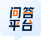 問答